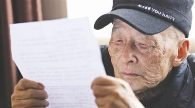 90岁老人为重病老伴写感人情书:没有你我该怎