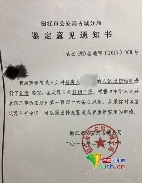 云南丽江警方:被打女子轻伤二级 有异议可重检