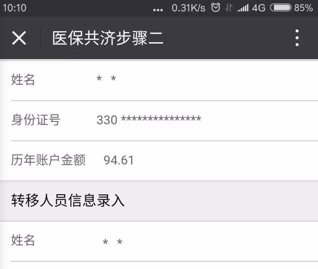 支付宝保险金额_人均医疗保险金额(3)