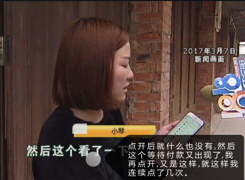 ...点点屏幕就没了7万多 支付宝有话说图片 94541 488x359