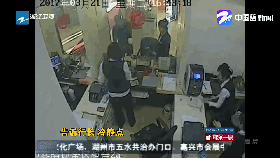 银行上演