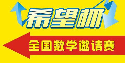 大反转!杭州 希望杯 二试取消是场乌龙
