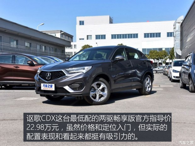 广汽讴歌 讴歌cdx 2016款 1.5t 两驱畅享版