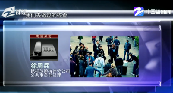 中国旅行团欧洲游行李被洗劫 旅行社 司机不是临时的