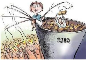 养老服务领域非法集资将被严查