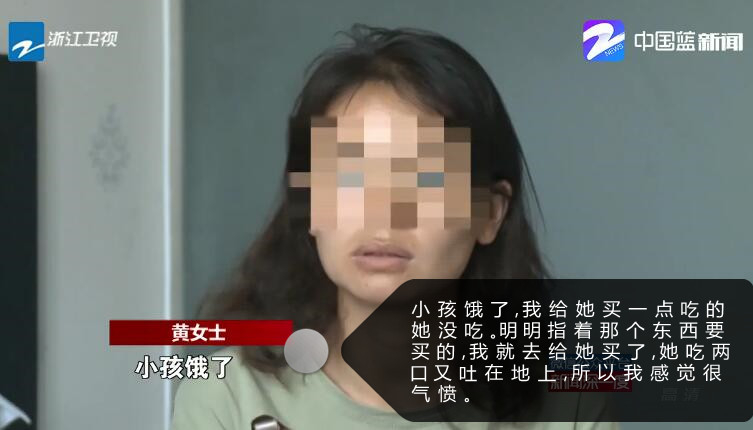 杭州母亲当街脚踩亲生女儿查明真相 社会各界伸出援手