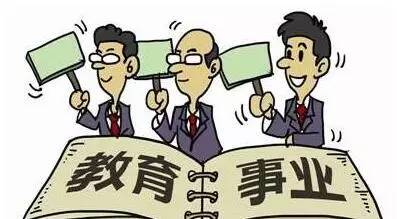 绍兴县管校聘改革全面推开 将对老师产生哪些