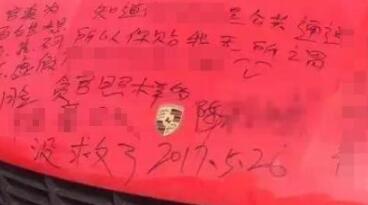 保时捷车主违停遭贴条 不挪车反在车身写脏话