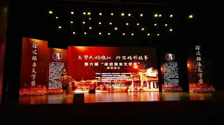 徐迟报告文学奖 永久固定颁奖地点落户南浔