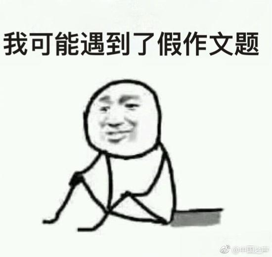 厉害了! 某中学小升初题目撞脸浙江高考语文作文