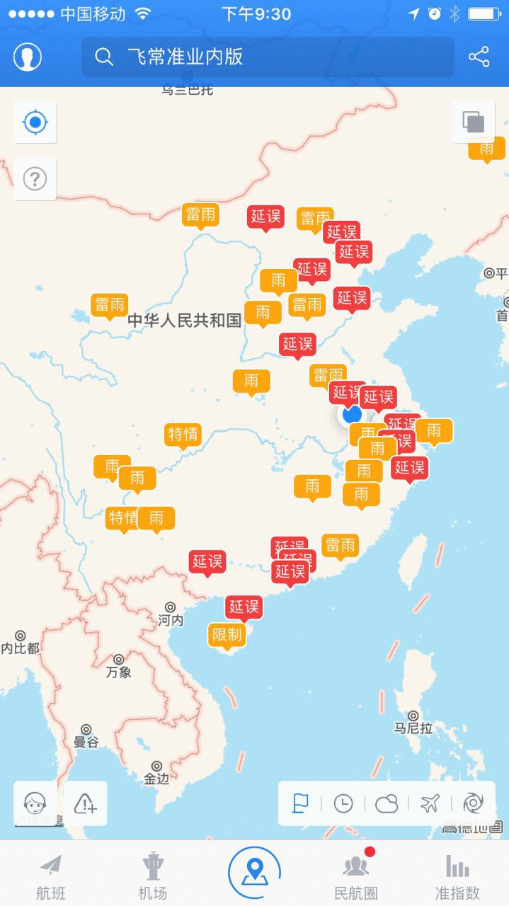 杭州等全国16家机场航班大面积延误图片