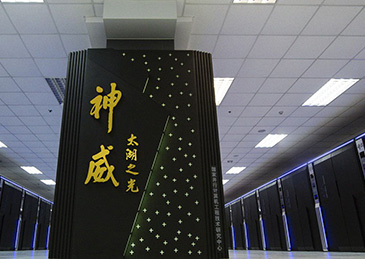 我国下一代超算神威e级原型机开工建设 比神威·太湖之光快8倍