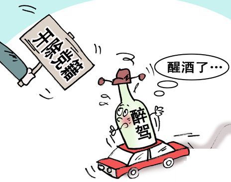 杭州处理党员干部酒驾案374起 228人被开除党