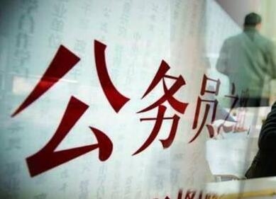 女生报考苏州公务员 被要求开 中国史 就是 历史