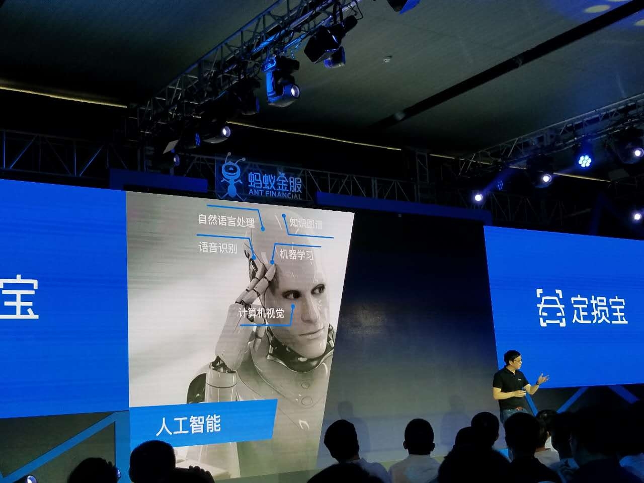 蚂蚁金服开放 定损宝 走不走保险几秒钟就能知