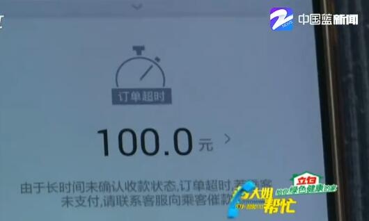 滴滴乘客拒不付车费 司机多次催讨后竟被拉黑