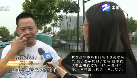 滴滴乘客拒不付车费 司机多次催讨后竟被拉黑