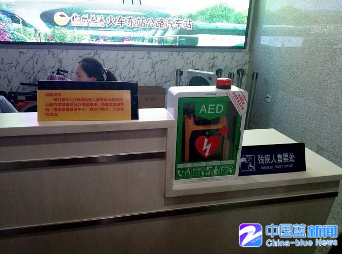 救命神器AED正式进驻杭州火车东站