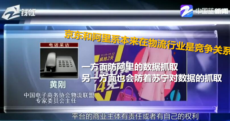 京东封杀天天 苏宁呛声 快递业为什么老互怼
