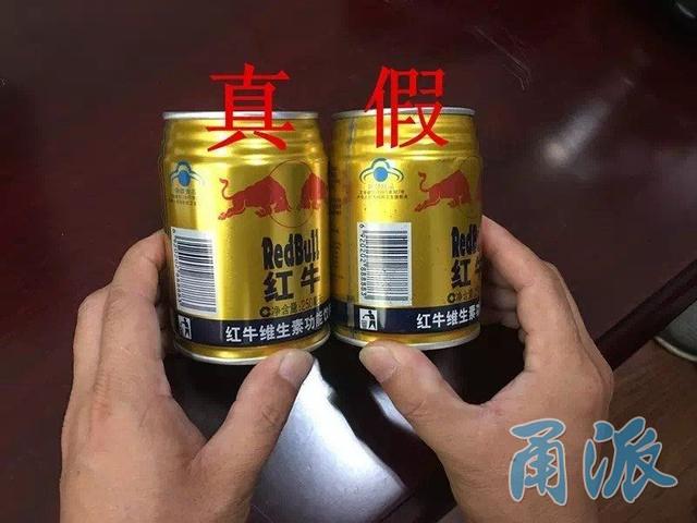 (真假"红牛"饮料,图片由宁波市场监管部门提供)