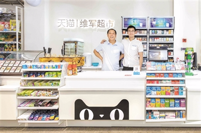 马云又出招!温州人开的超市被改成首家天猫小