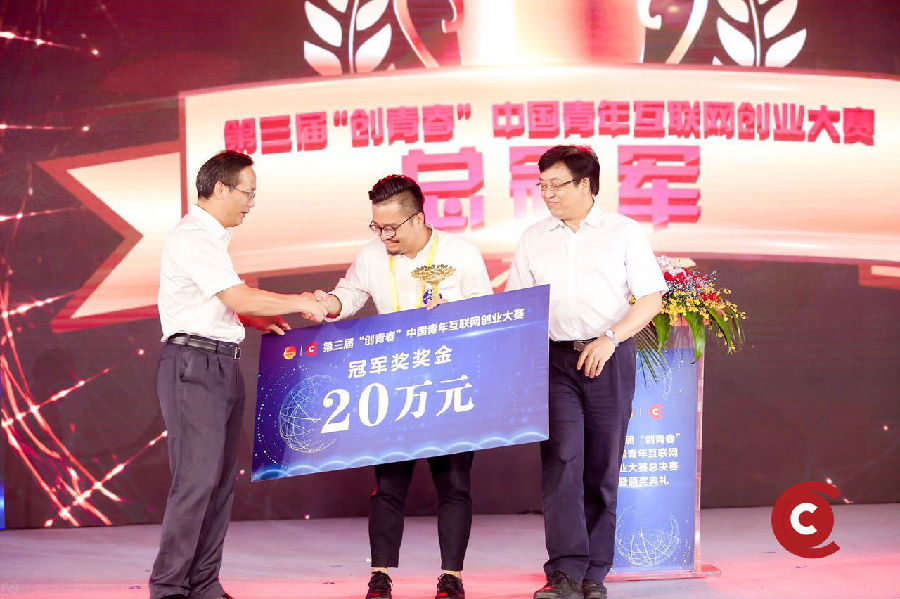 第三届创青春创业大赛圆满收官 盲人眼镜获2