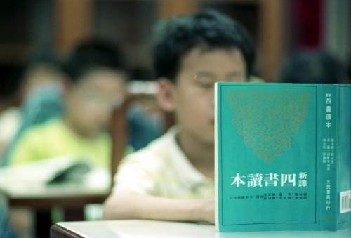 老师带孩子读文言文。(图片来源：台湾《联合报》)