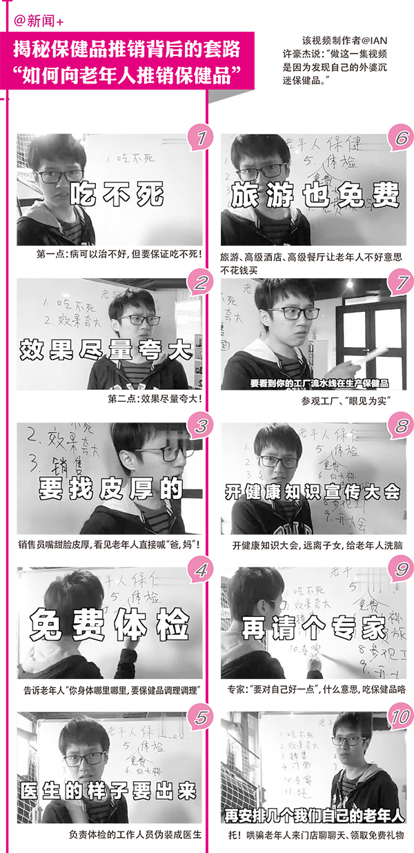 小恩小惠+洗脑话术诱老人上当 几十名瑞安老