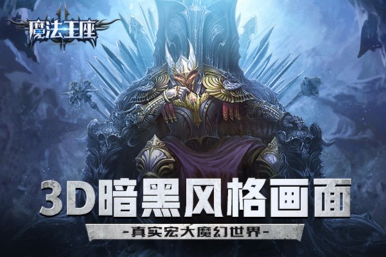 中国有嘻哈辉子加盟 《魔法王座》演绎潮酷主题曲_新蓝网