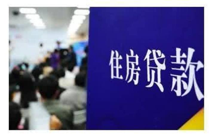 北京多家银行上调首套房贷款利率 央行:符合政