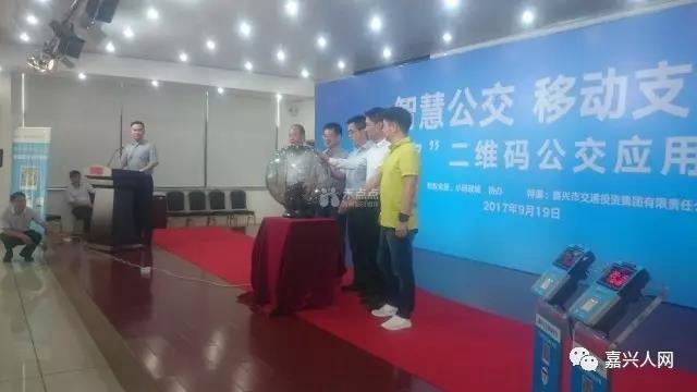 不用零钱不用刷卡！嘉兴人坐公交只需扫扫码 首次还免费