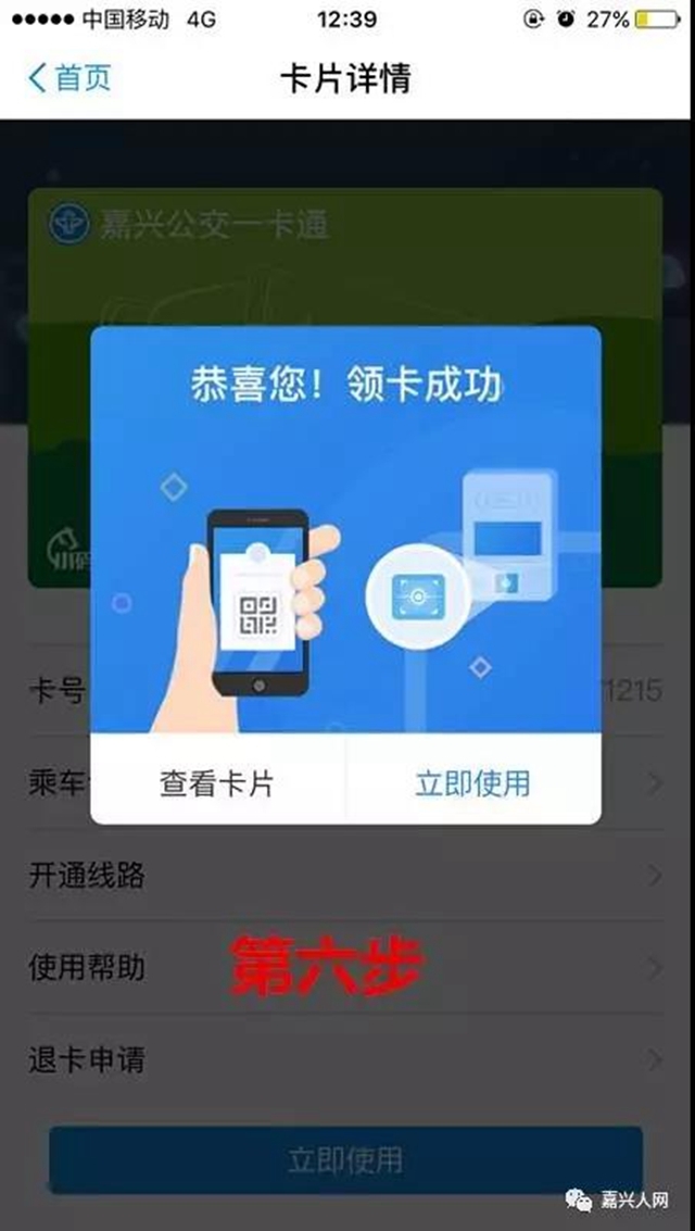 不用零钱不用刷卡！嘉兴人坐公交只需扫扫码 首次还免费