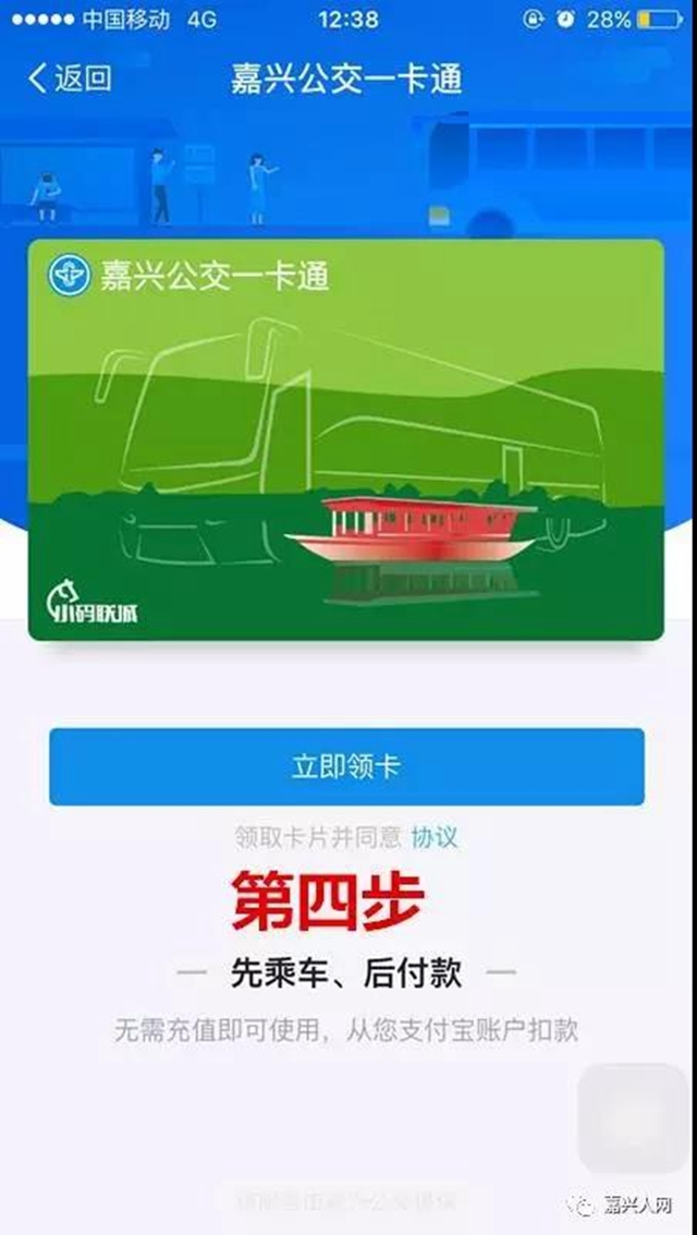 不用零钱不用刷卡！嘉兴人坐公交只需扫扫码 首次还免费
