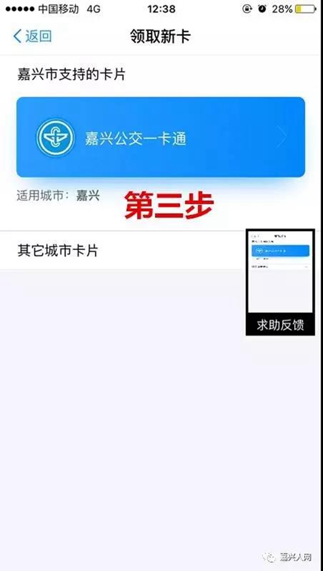 不用零钱不用刷卡！嘉兴人坐公交只需扫扫码 首次还免费