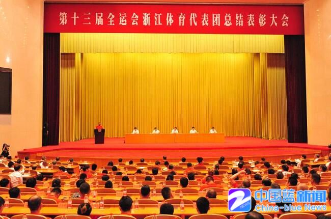 不忘初心再出发!十三届全运会浙江体育代表团
