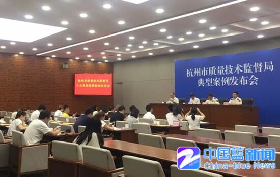 杭州市质监局公布2017十大典型案件