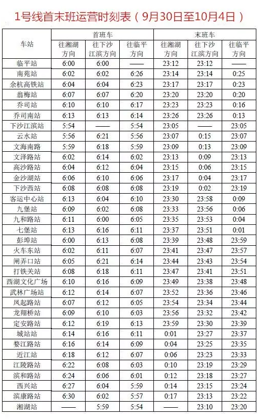 杭州西湖游览车时间表 036f91c9187ccfd96818623bfa404ae5.png