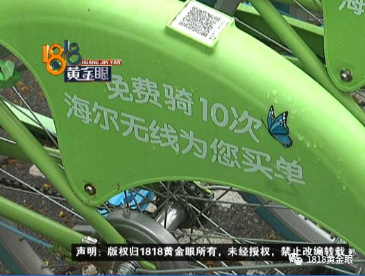 酷骑单车员工说内幕 押金、土豪金、工资