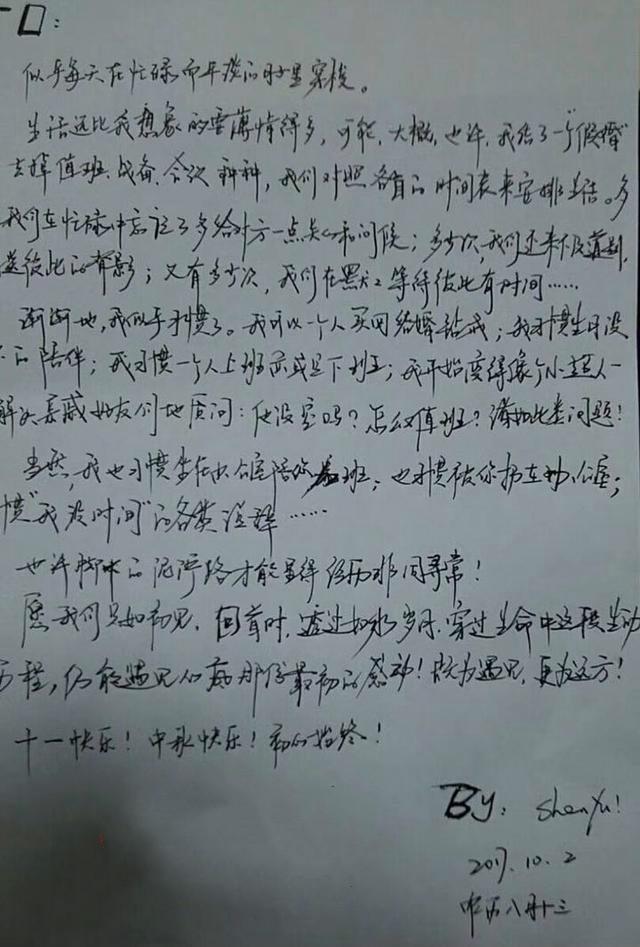 湖州消防员接到妻子来信:我,可能结了假婚