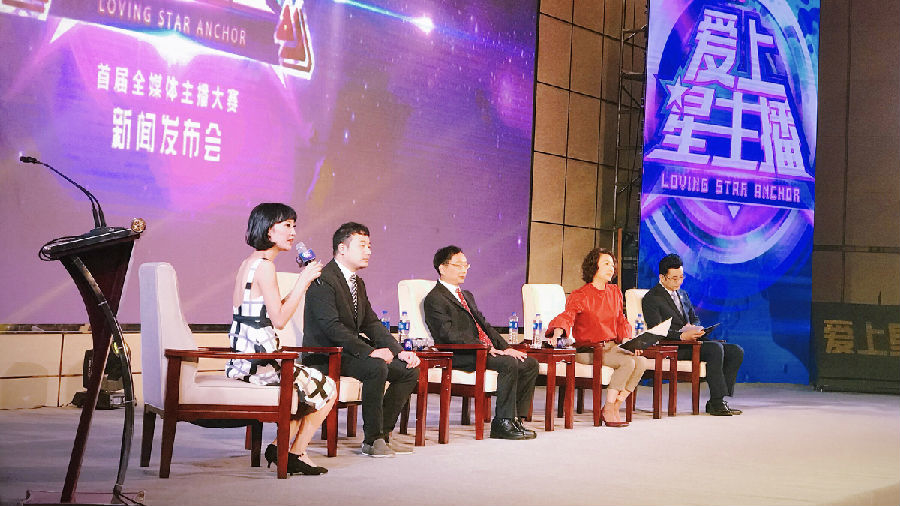 两百万巨奖 众明星助力首届全媒体主播大赛