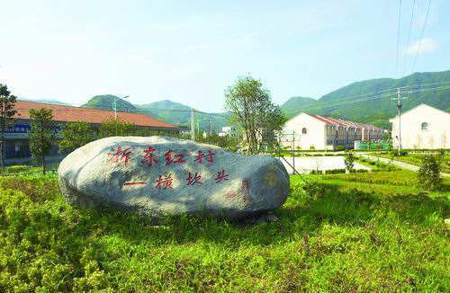 【潮起钱江】浙东延安为何可以这么棒?答案