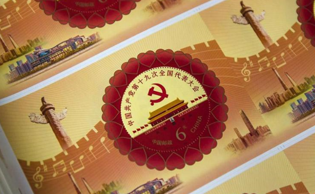 即将直播:党的十九大将于18日9时在北京举行