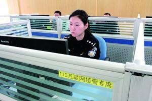 探访北京公安局110接警中心:发短信与APP均可