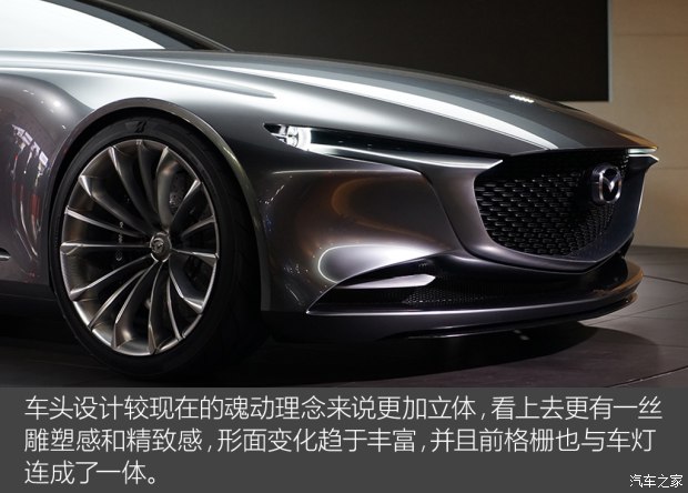 魂动2.0时代 实拍马自达VISION COUPE