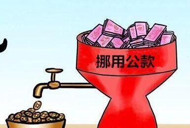 陕西男子挪用2500万公款 花300万买彩票想中