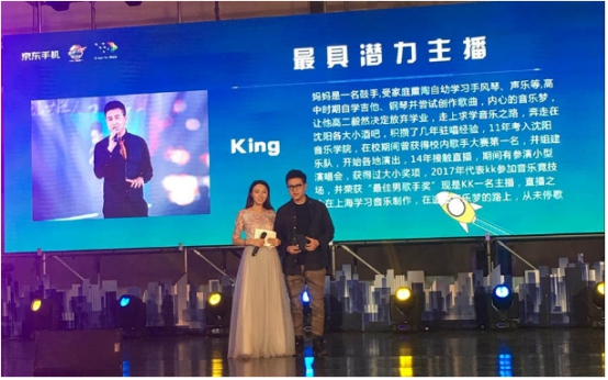 中国电子竞技嘉年华 KK直播斩获最佳内容创新