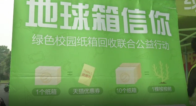 活动从12号开始,持续到18号,今天是第五天,仅浙工大一个点就已回收