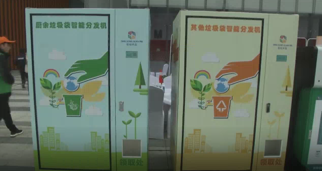 垃圾分类高科技 垃圾袋上可溯源