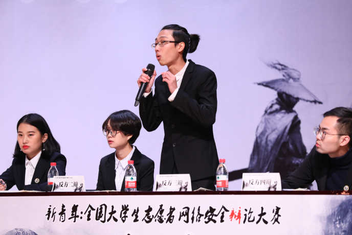 首届全国大学生志愿者网络安全辩论赛落幕 杭