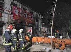 国务院安委会对北京大兴火灾事故查处实行挂牌